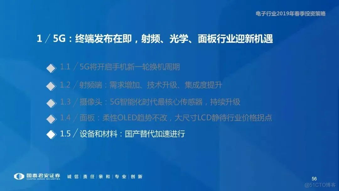 5G+AI深度研究(205页PPT)_AI_56